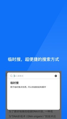 星尘浏览器平板版