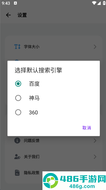 bobo浏览器蓝色版