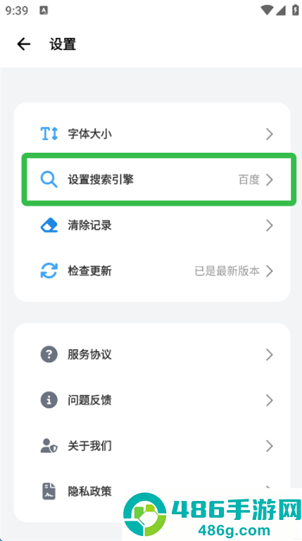bobo浏览器蓝色版
