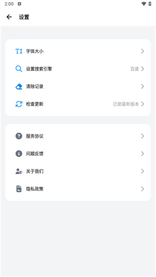 bobo浏览器蓝色版
