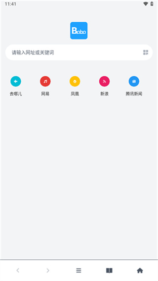 bobo浏览器蓝色版
