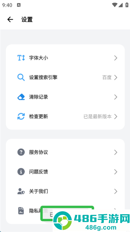 bobo浏览器蓝色版