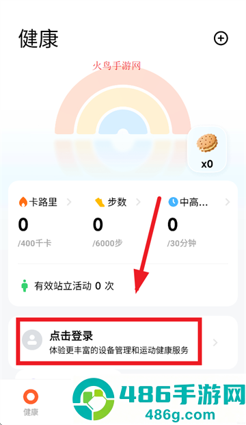 小米运动健康3.35.3下载