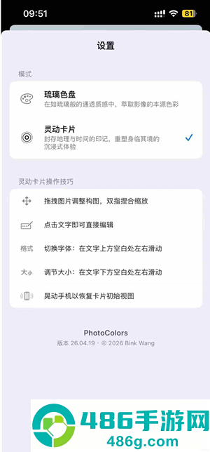 photocolors软件官方版