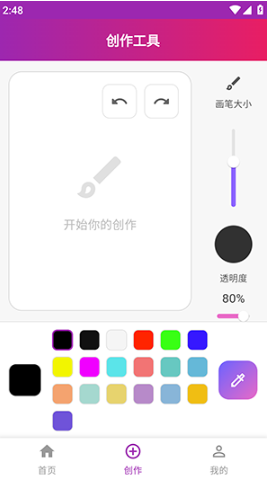 绘心悦画app官方版下载