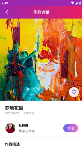 绘心悦画app官方版下载