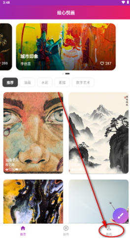绘心悦画app官方版下载