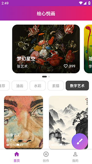 绘心悦画