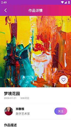 绘心悦画