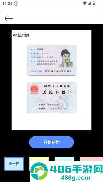 全能扫描免费王app