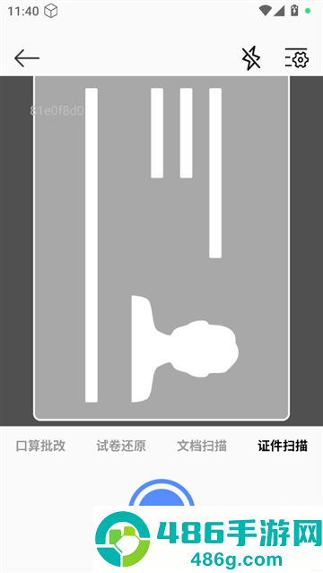 全能扫描免费王app
