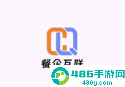 餐企运营助手官方下载安装