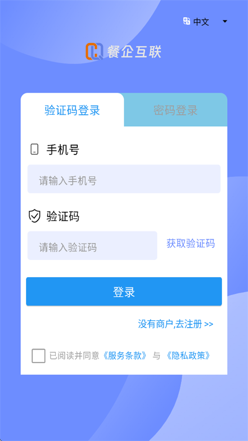 餐企运营助手