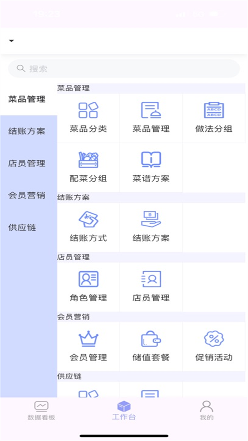 餐企运营助手