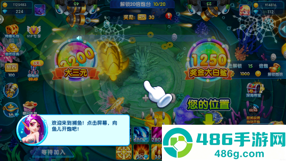 捕鱼大侠豪华渔场下载