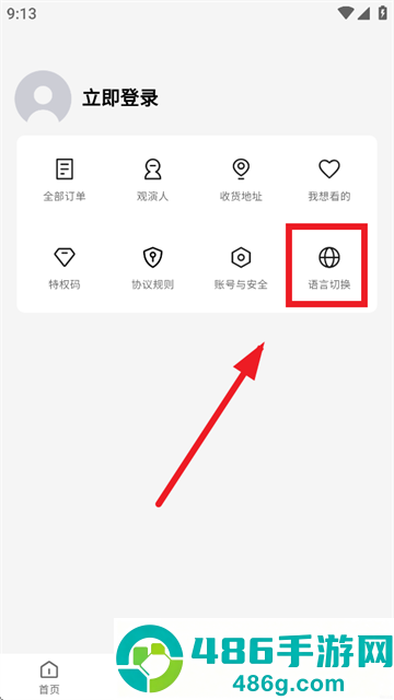 鸟巢app下载