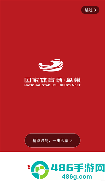 鸟巢app下载