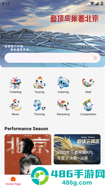 鸟巢app下载