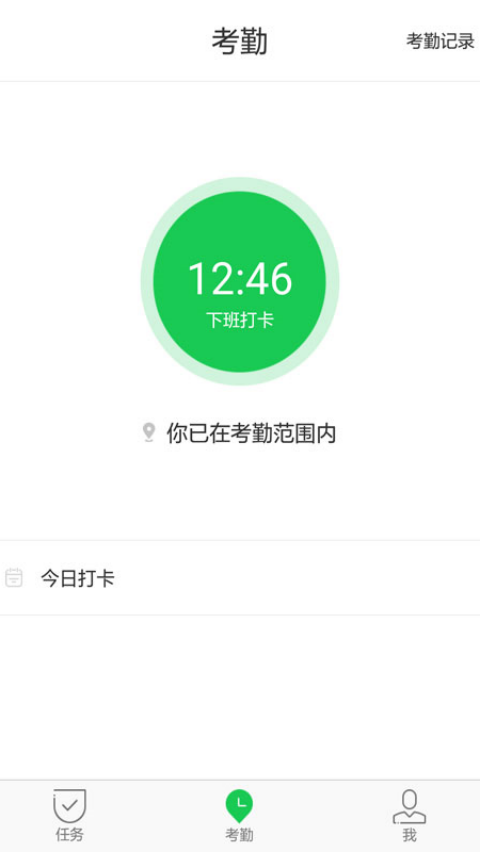 iAdmin司机端