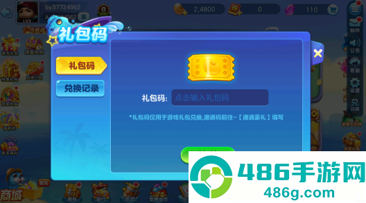 真人街机捕鱼千炮版旧版老版本下载