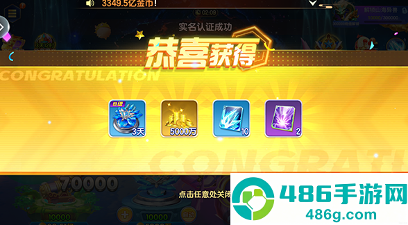 七七捕鱼手游官方下载