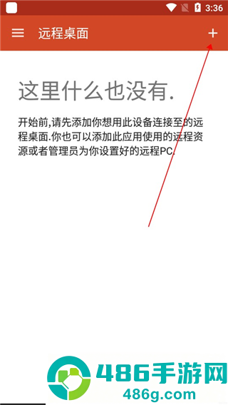 microsoft remote desktop安卓版(Windows App)