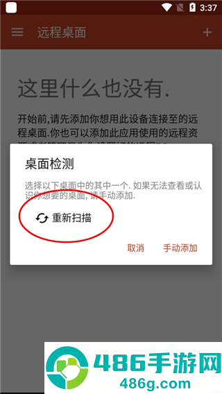 microsoft remote desktop安卓版(Windows App)