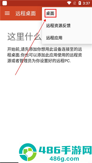 microsoft remote desktop安卓版(Windows App)