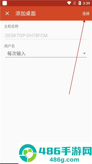 microsoft remote desktop安卓版(Windows App)