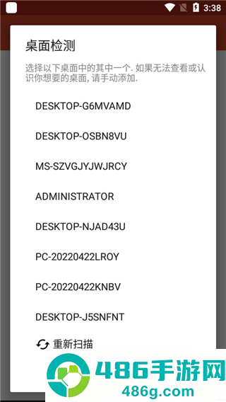 microsoft remote desktop安卓版(Windows App)
