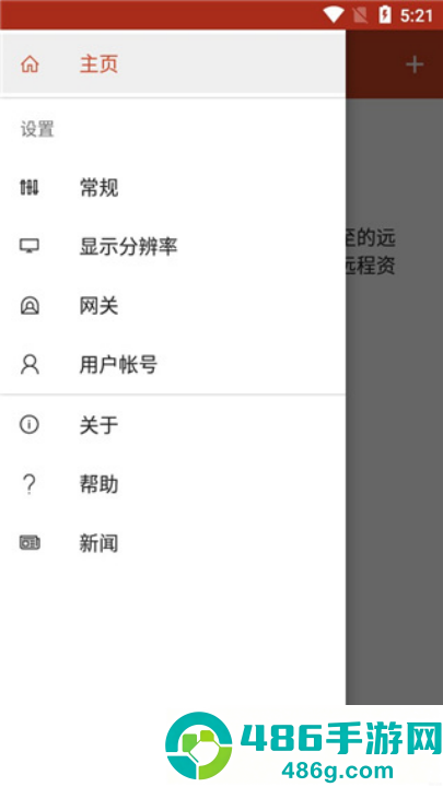 microsoft remote desktop安卓版(Windows App)