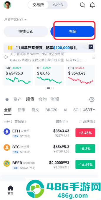 饼圈交易平台下载