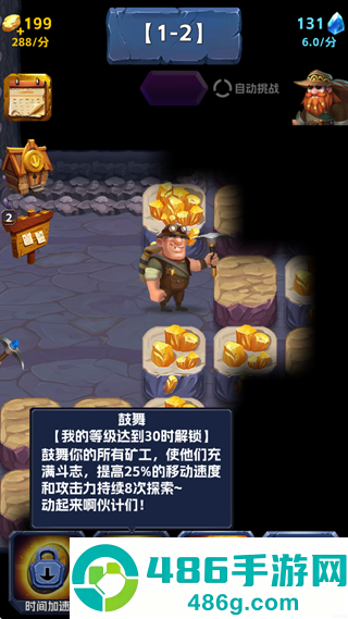 宝石帝国游戏