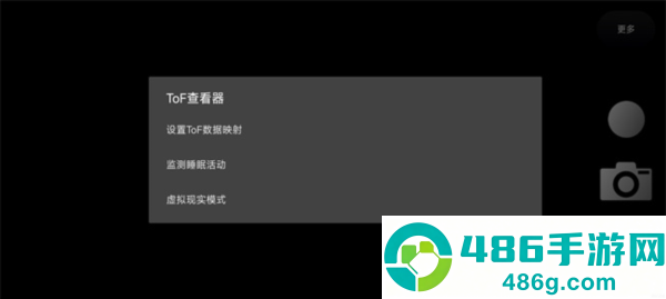 ToF查看器软件最新版本
