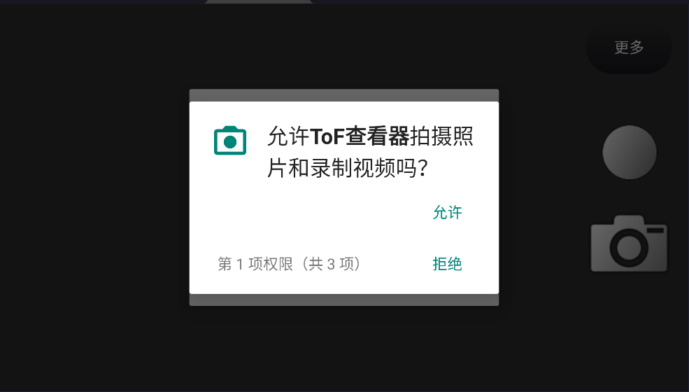 ToF查看器