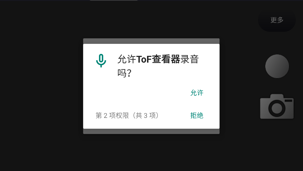 ToF查看器