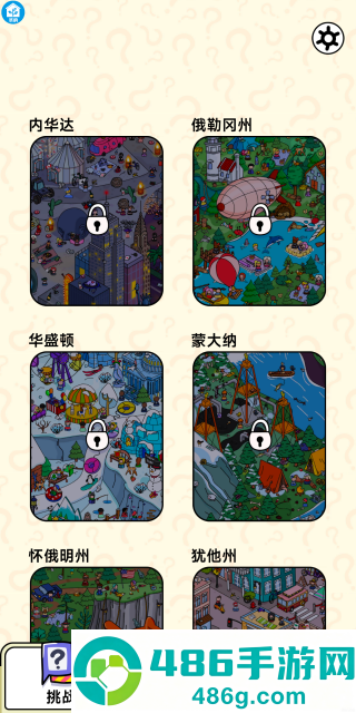 太空寻宝专家游戏