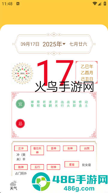 天气iReporter手机版下载