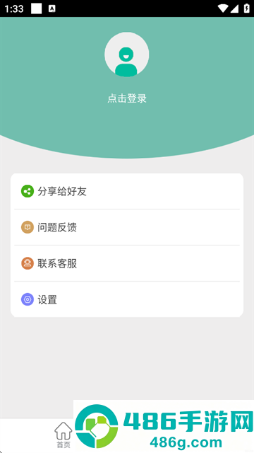 小乐模拟器免费下载