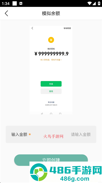小乐模拟器免费下载