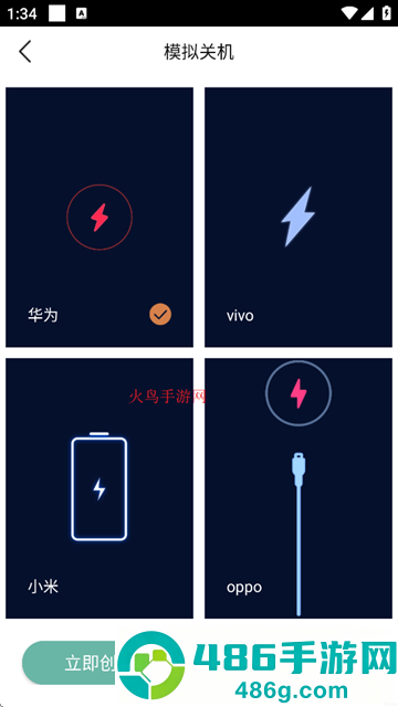 小乐模拟器免费下载