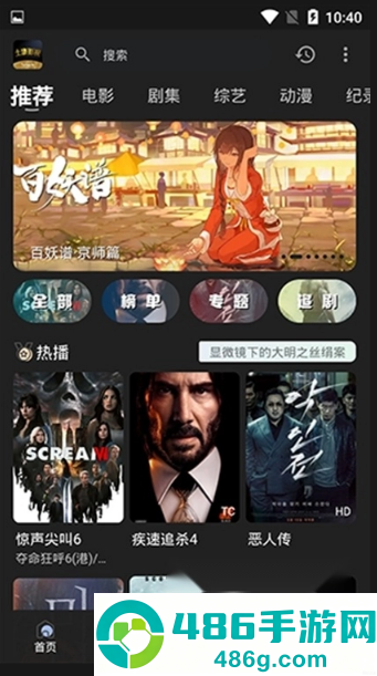 土豪影视官方在线观看