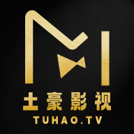 土豪影视官方在线观看