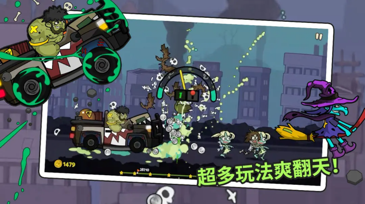 弹射小分队