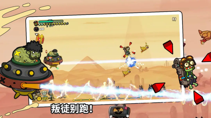 弹射小分队