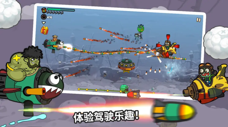 弹射小分队