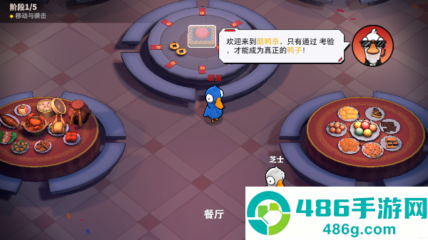 鹅鸭杀3d版下载