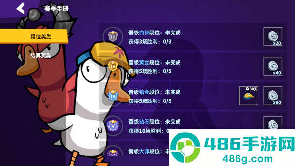 鹅鸭杀3d版下载