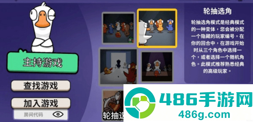 鹅鸭杀3d版下载