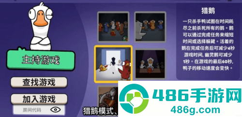 鹅鸭杀3d版下载